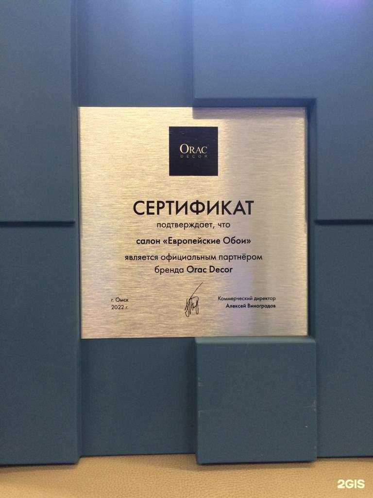 Отзывы на компанию Orac в Омске c фото