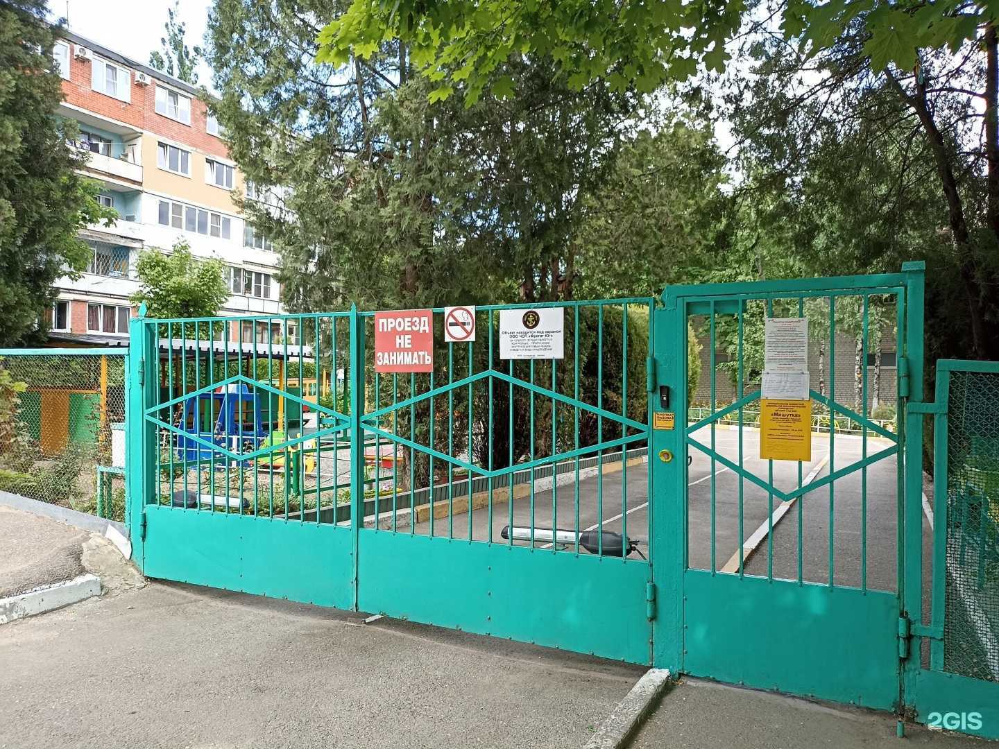 Отзывы на компанию Мишутка в г. Пятигорск c фото