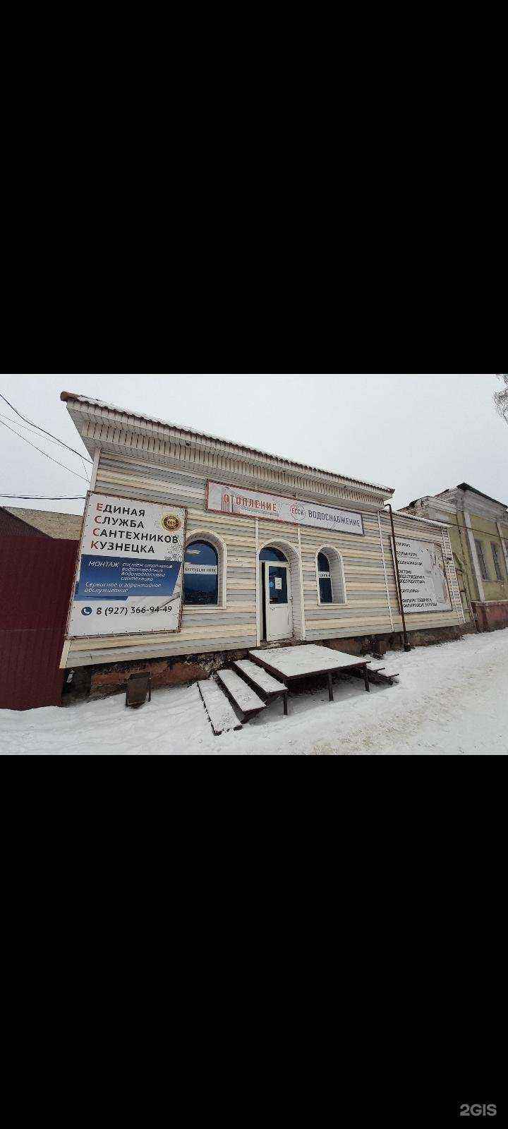 Отзывы на компанию Единая служба сантехников г. Кузнецка в г. Кузнецк c фото
