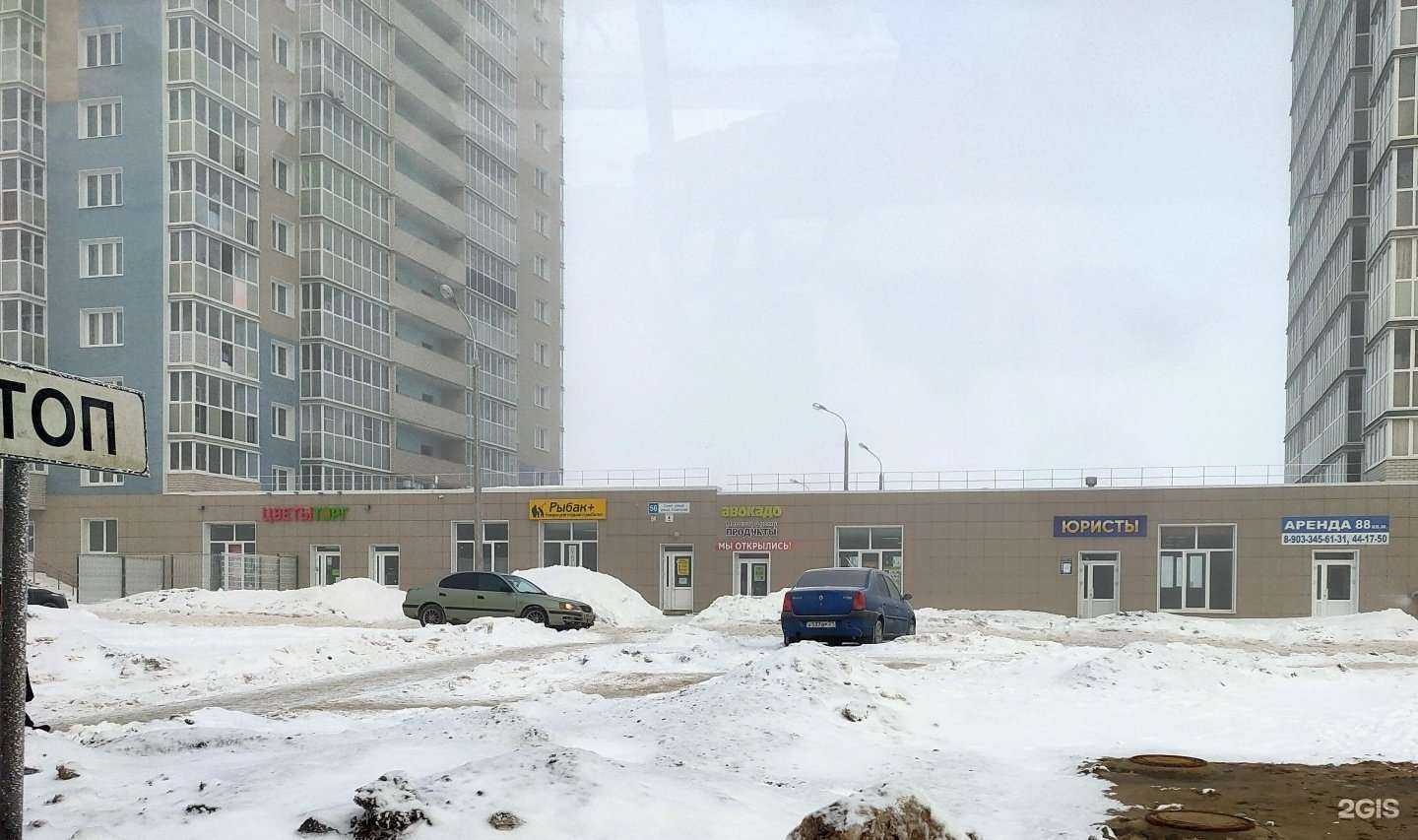 Отзывы на компанию Рыбак+ в Новочебоксарске c фото - фотография 2 из 2