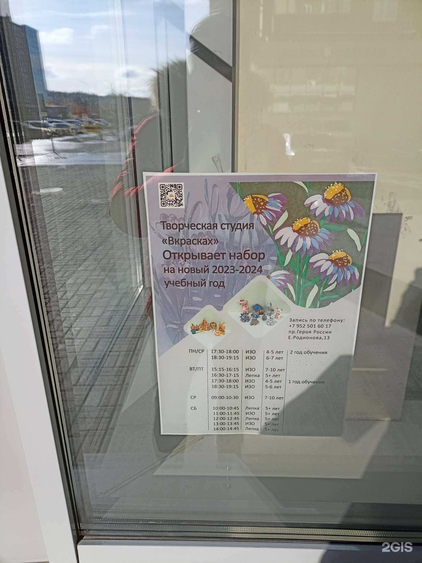 Отзывы на компанию В красках в Челябинске c фото