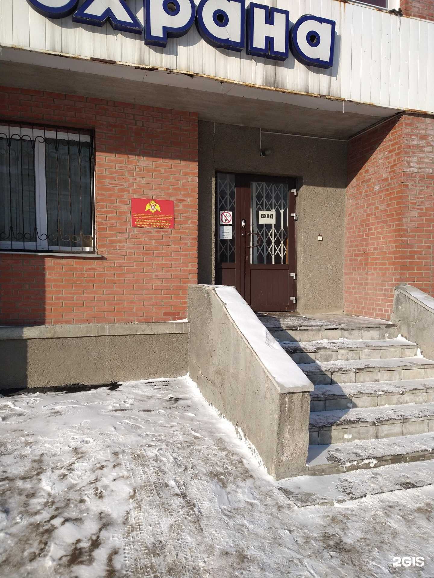 Отзывы на компанию Управление вневедомственной охраны ВНГ РФ по Новосибирской области в Новосибирске c фото