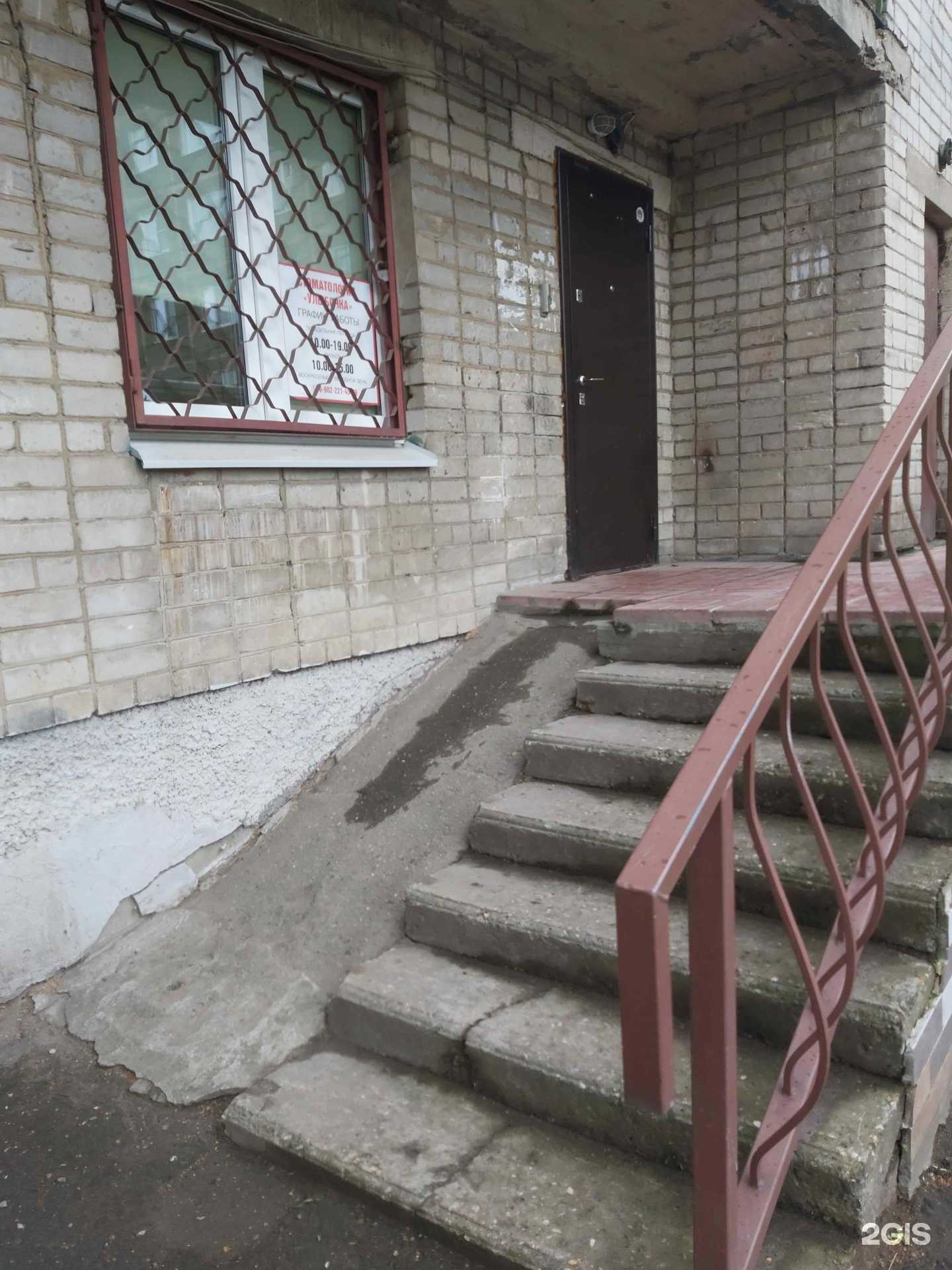 Отзывы на компанию Улыбочка в Ярославле c фото