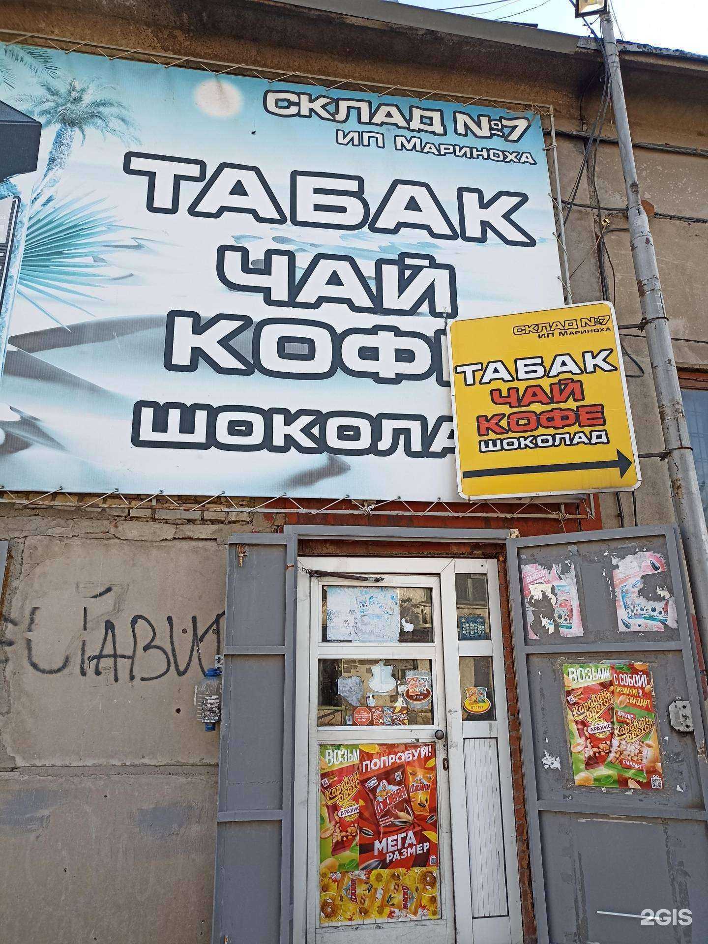 Отзывы на компанию Магазин по продаже чая и кофе в Красноярске c фото