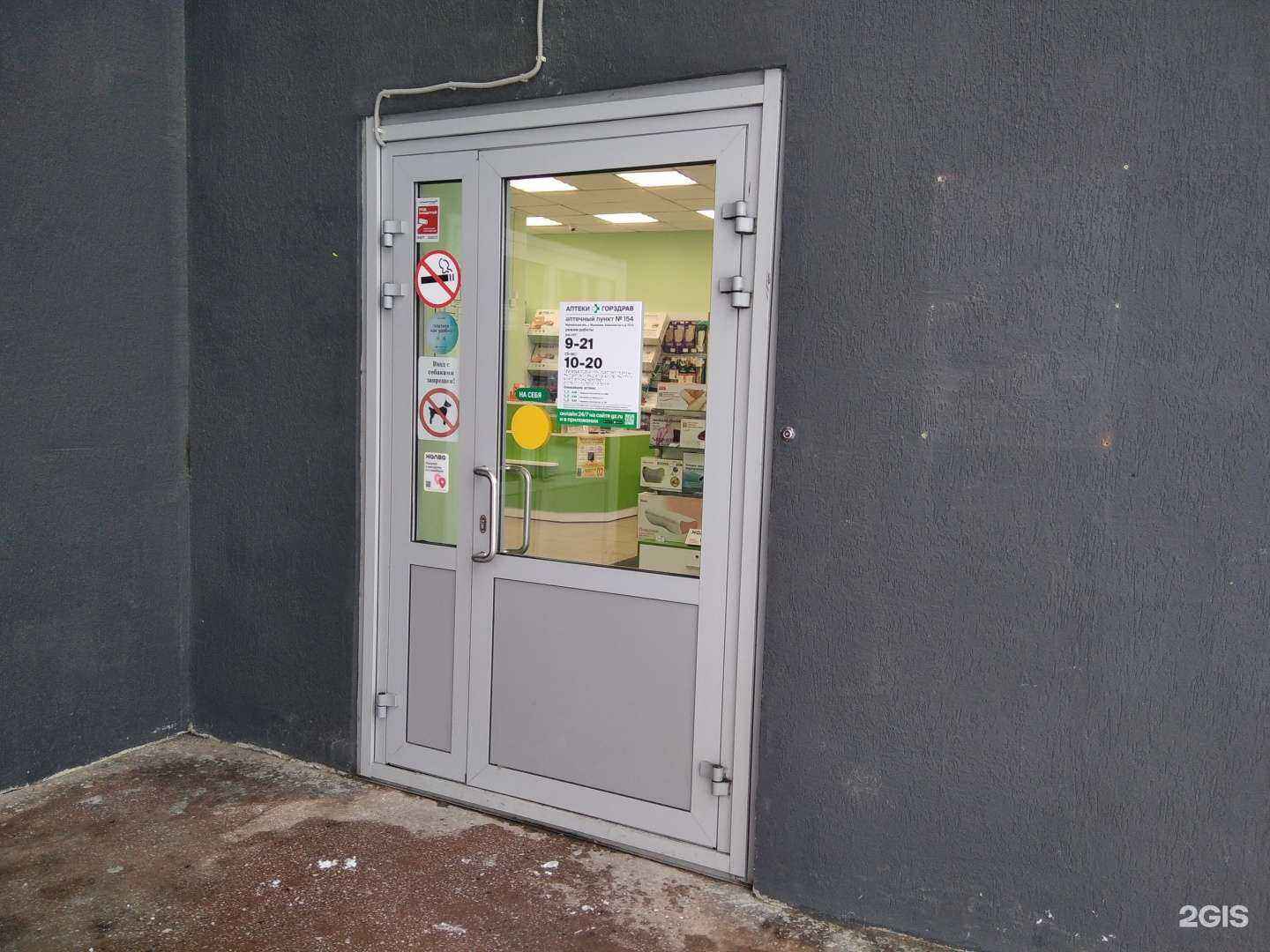 Отзывы на компанию Горздрав в г. Мурманск c фото