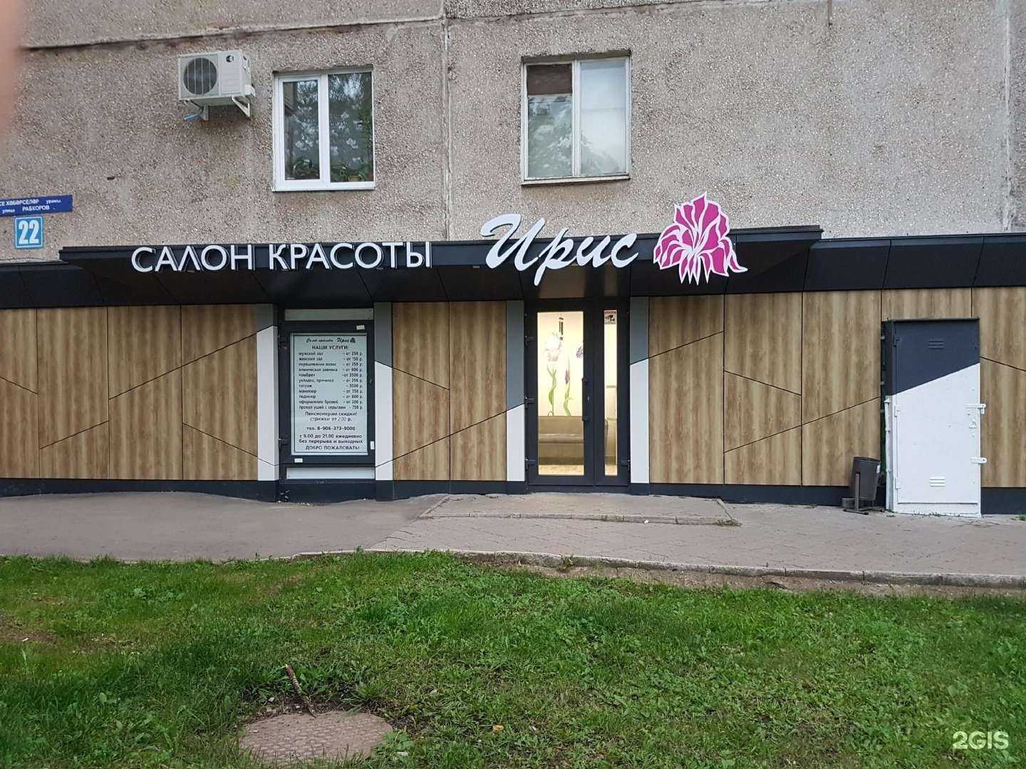 Отзывы на компанию ИРИС в Уфе c фото - фотография 2 из 2