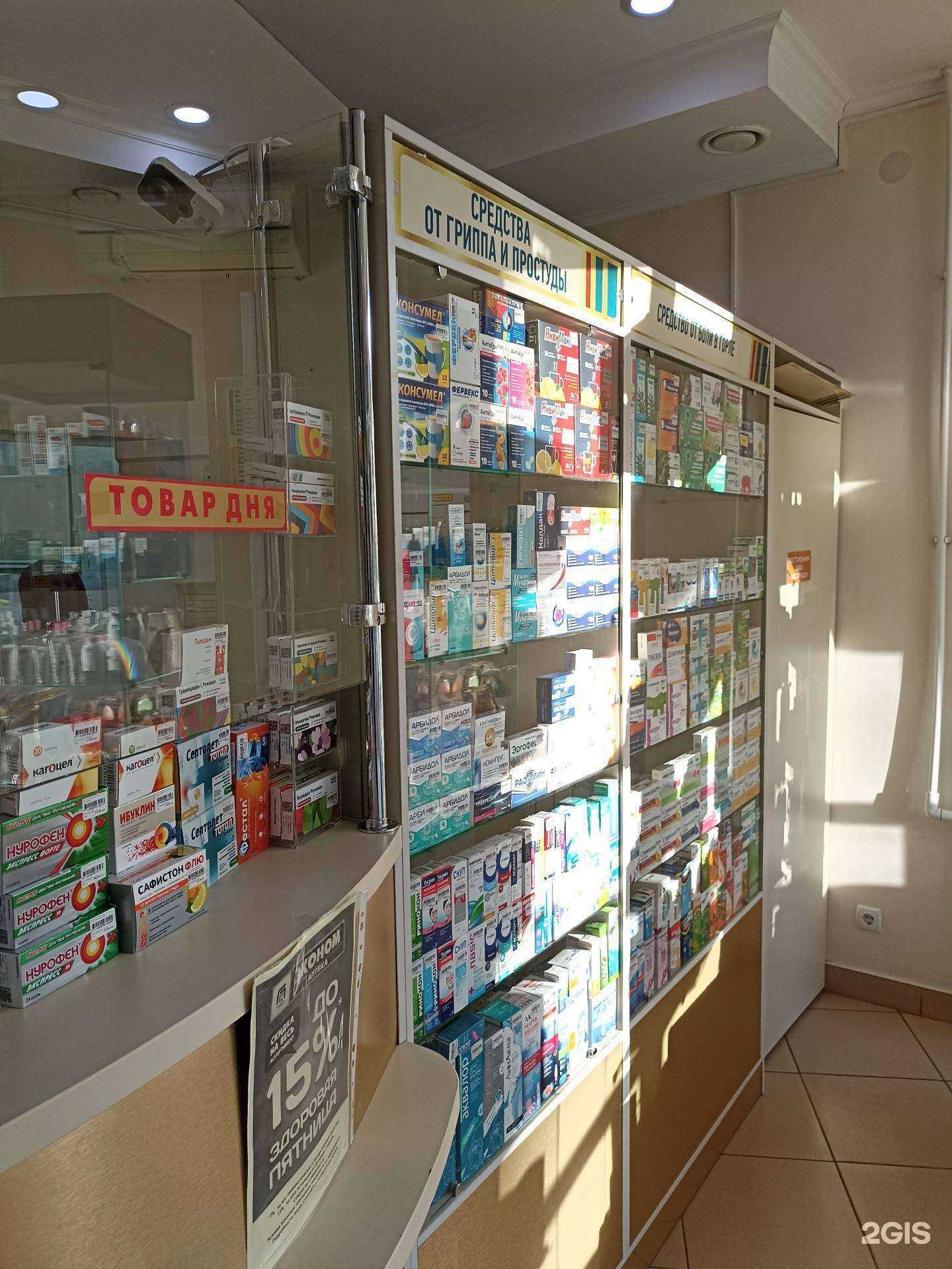 Отзывы на компанию Городская аптека в г. Кисловодск c фото