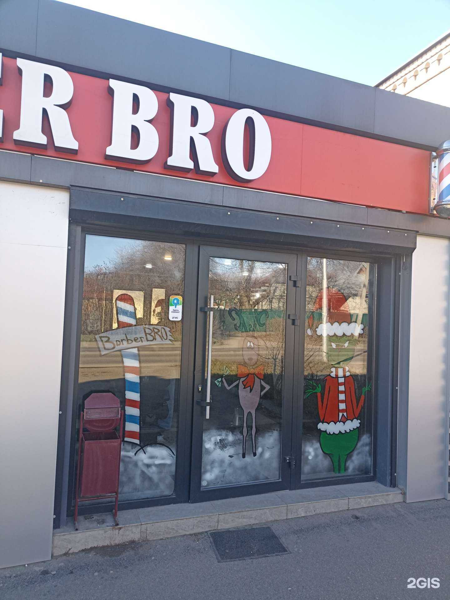 Отзывы на компанию BarberBro в г. Пятигорск c фото
