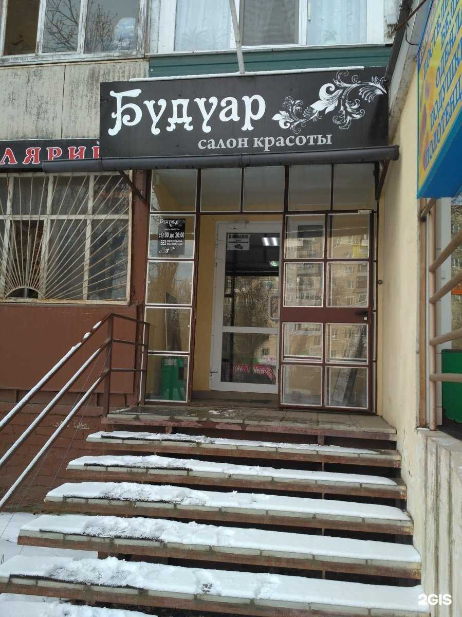 Отзывы на компанию Будуар в Энгельсе c фото