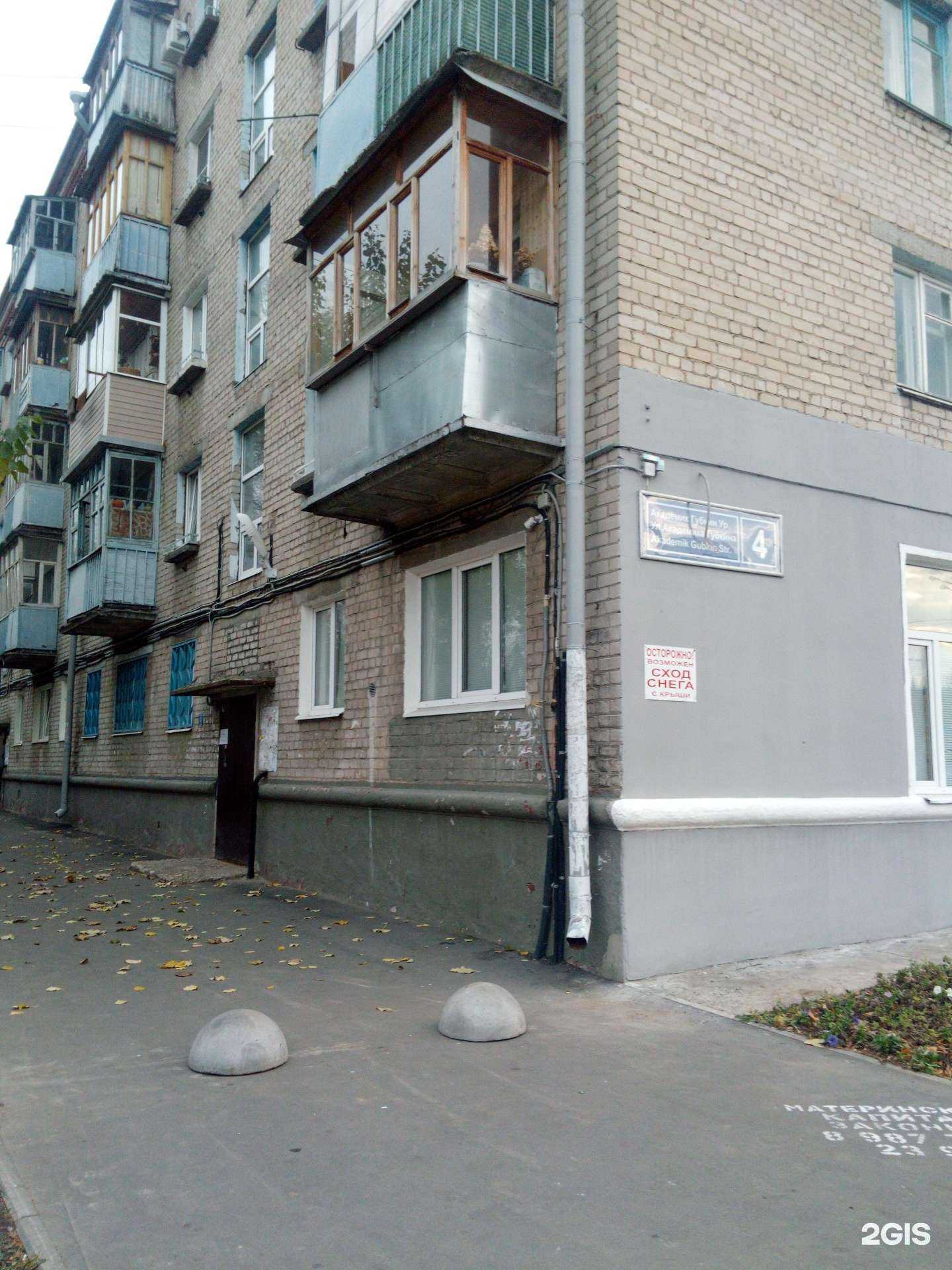 Отзывы на компанию Di-Clinic в Казани c фото - фотография 2 из 2