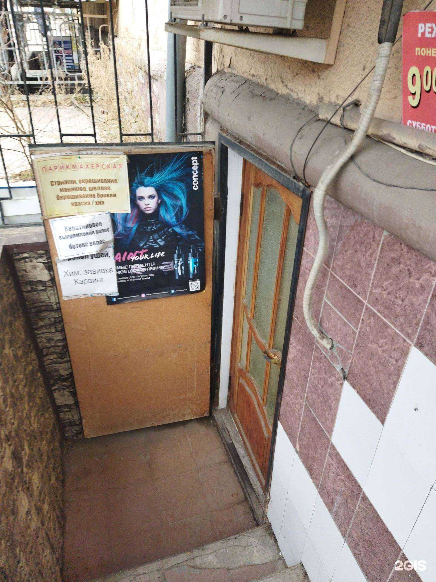 Отзывы на компанию Парикмахерская в Астрахани c фото