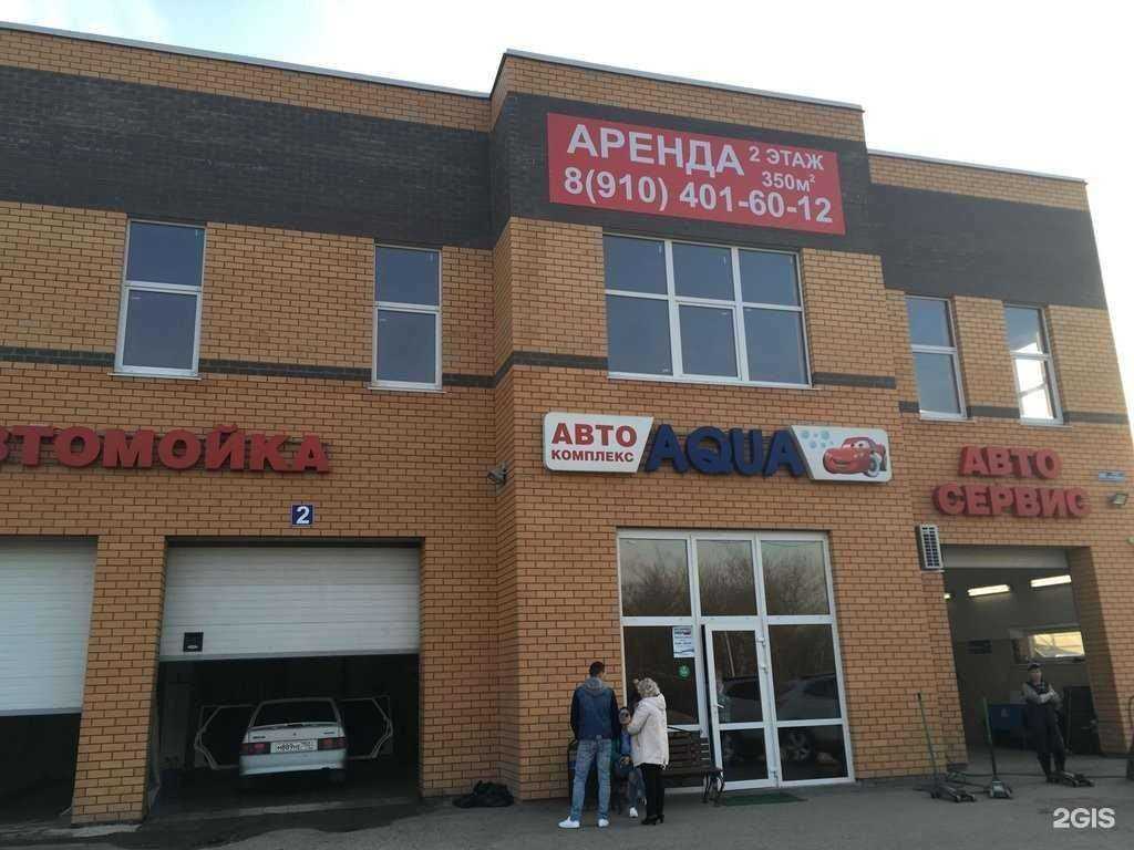 Отзывы на компанию Aqua в г. Егорьевск c фото