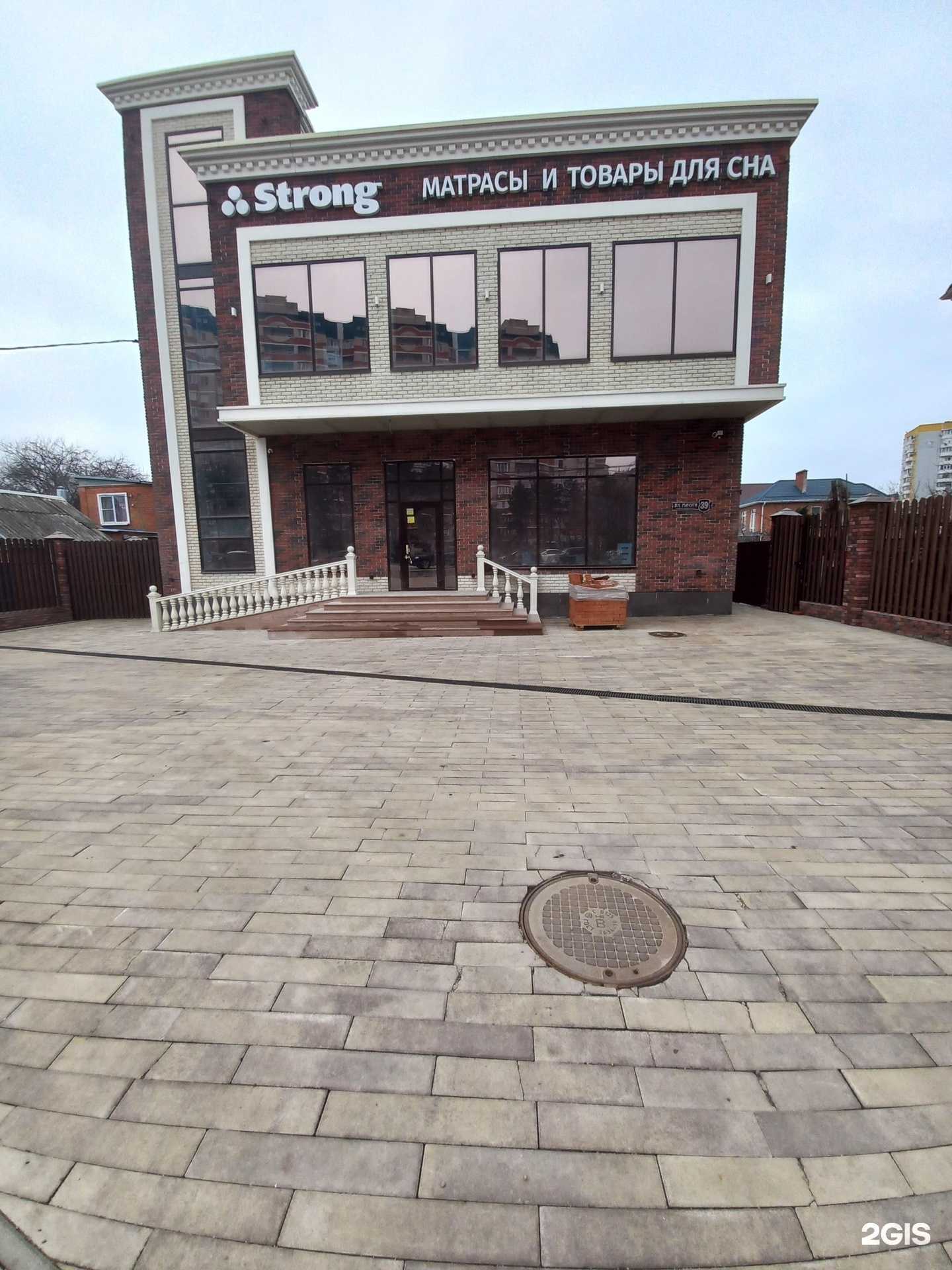 Отзывы на компанию Strong в Краснодаре c фото - фотография 2 из 2