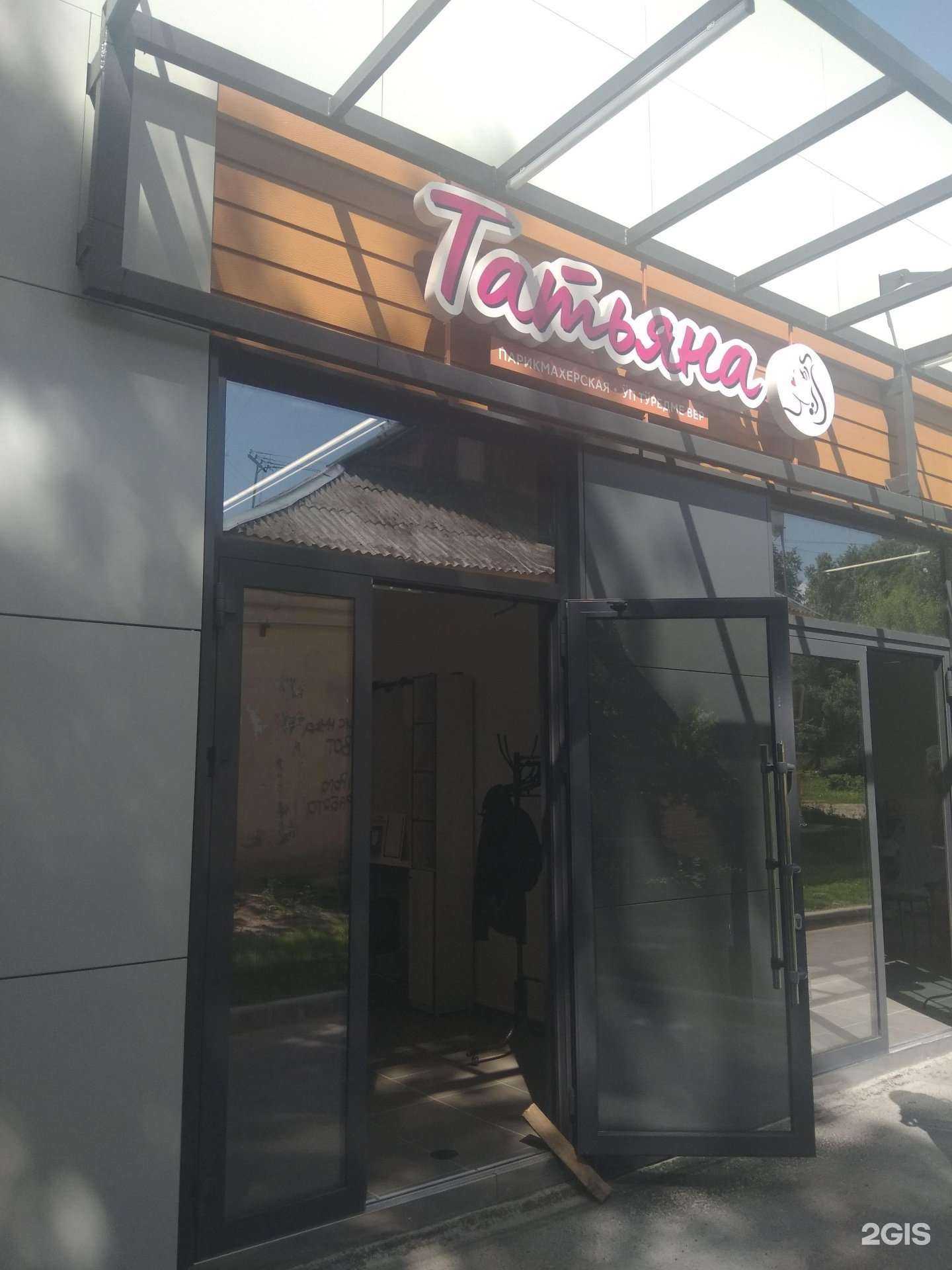 Отзывы на компанию Татьяна в Йошкар-Оле c фото