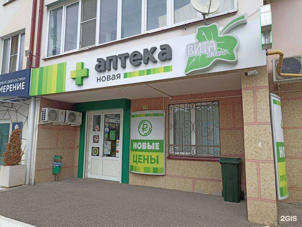 Отзывы на компанию Вита-плюс в Пятигорске c фото