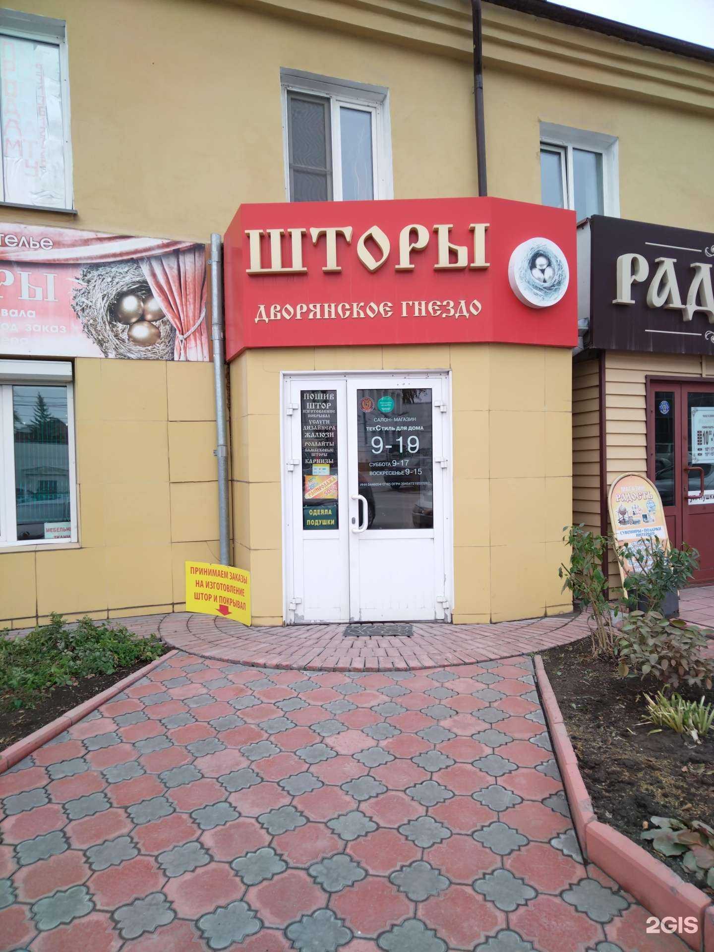 Отзывы на компанию Дворянское гнездо в г. Искитим c фото