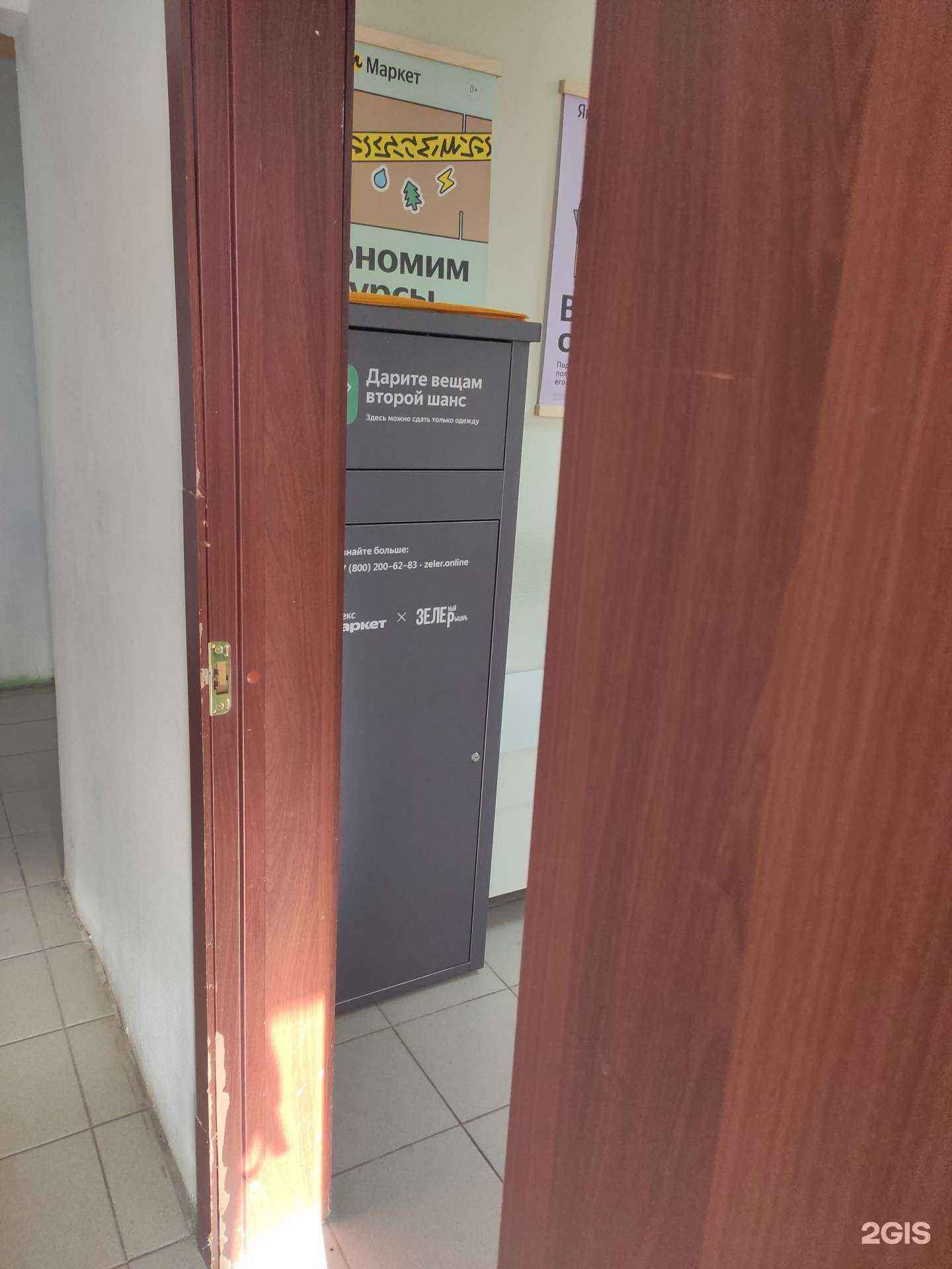 Отзывы на компанию Laut recycling в Нижнем Новгороде c фото