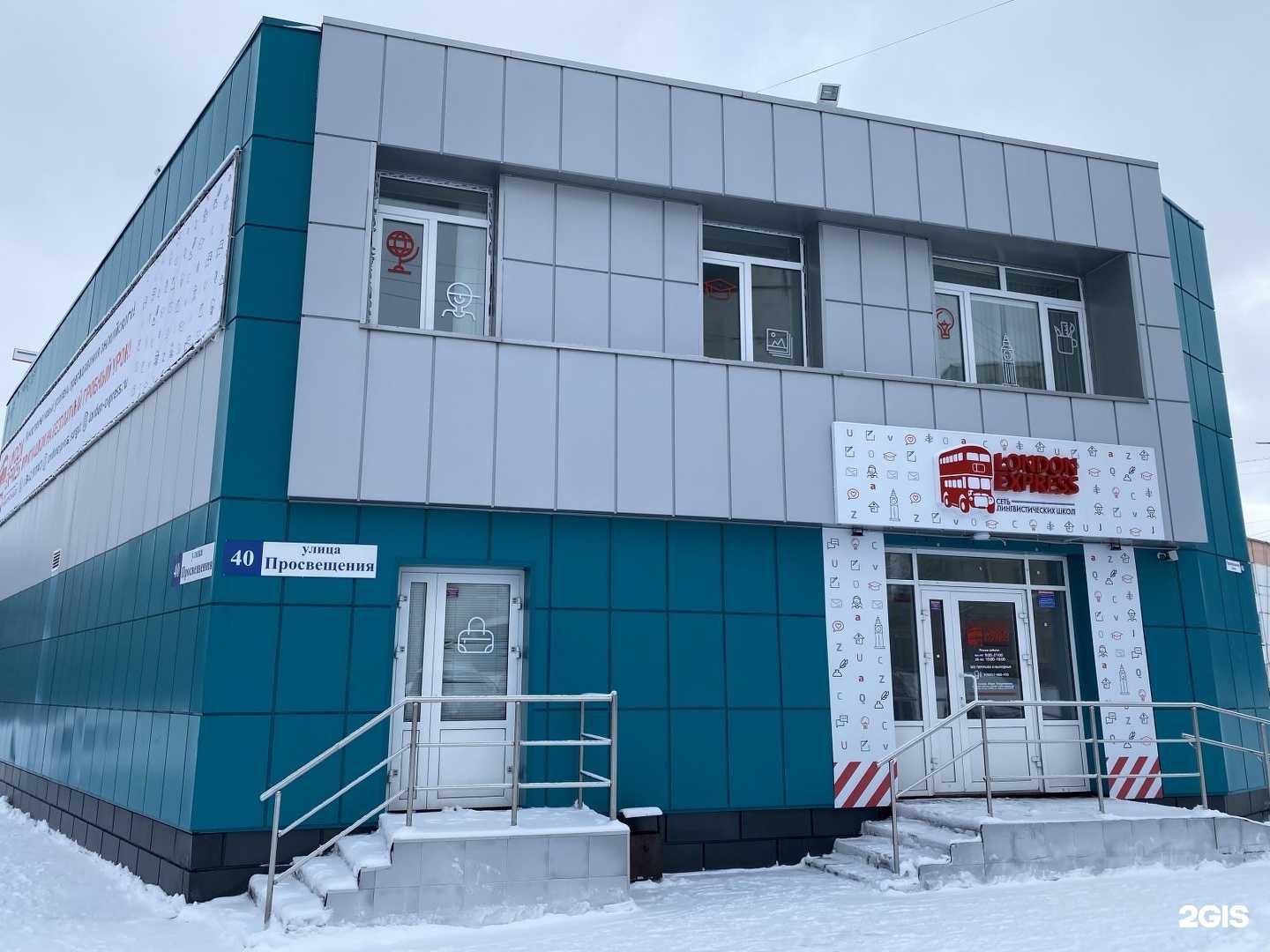 Отзывы на компанию Центр развития мозга в Сургуте c фото - фотография 2 из 2