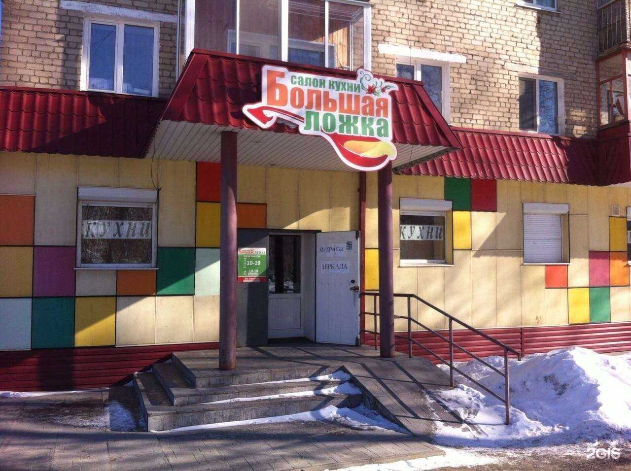 Отзывы на компанию Большая ложка в г. Верхняя Салда c фото