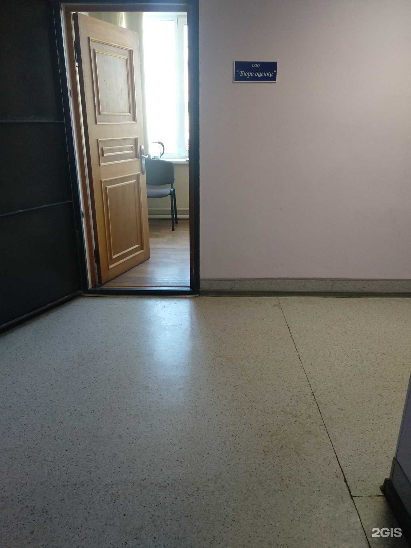 Отзывы на компанию Бюро оценки в г. Самара c фото