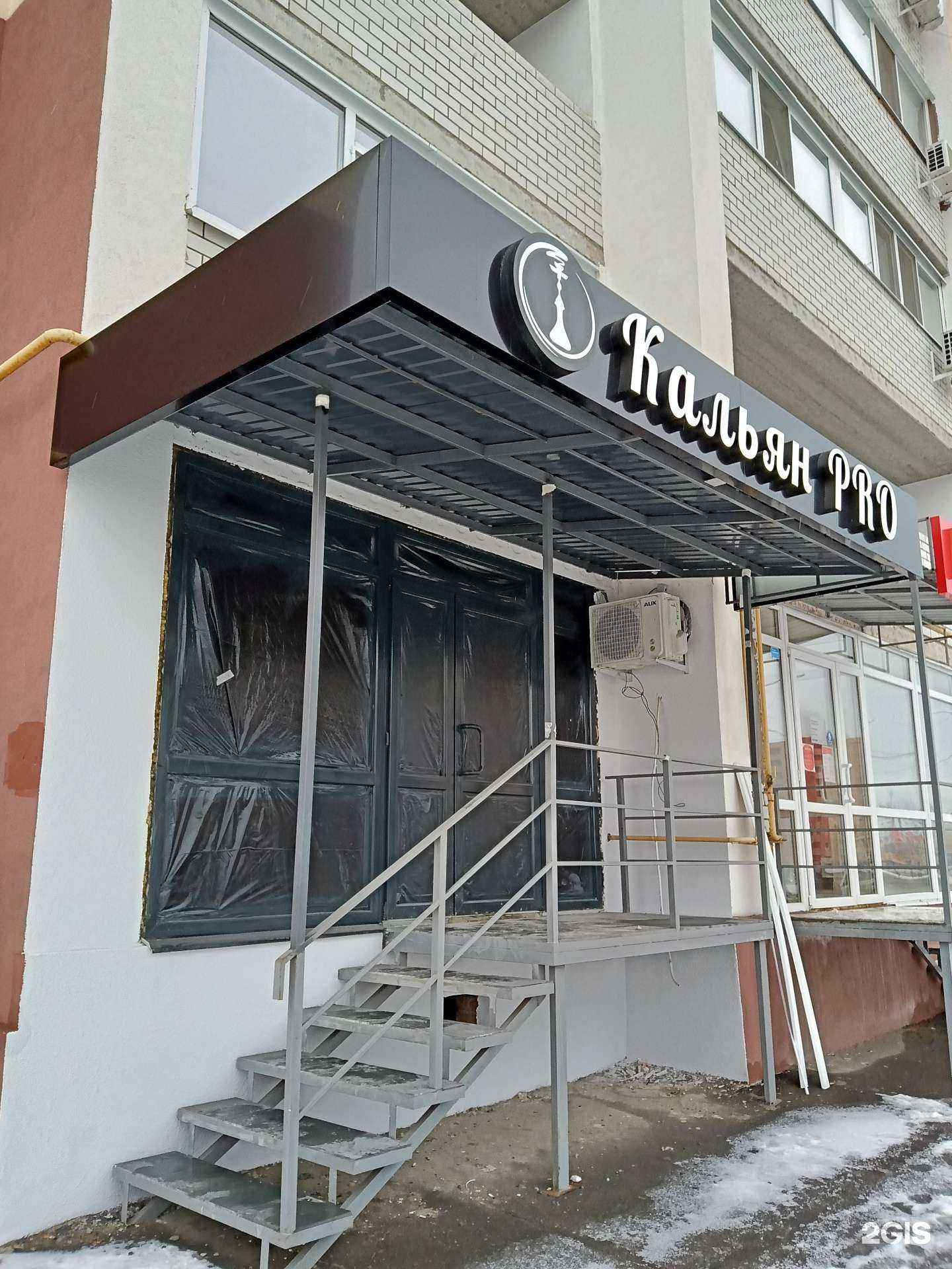 Отзывы на компанию K.Pro в Саратове c фото