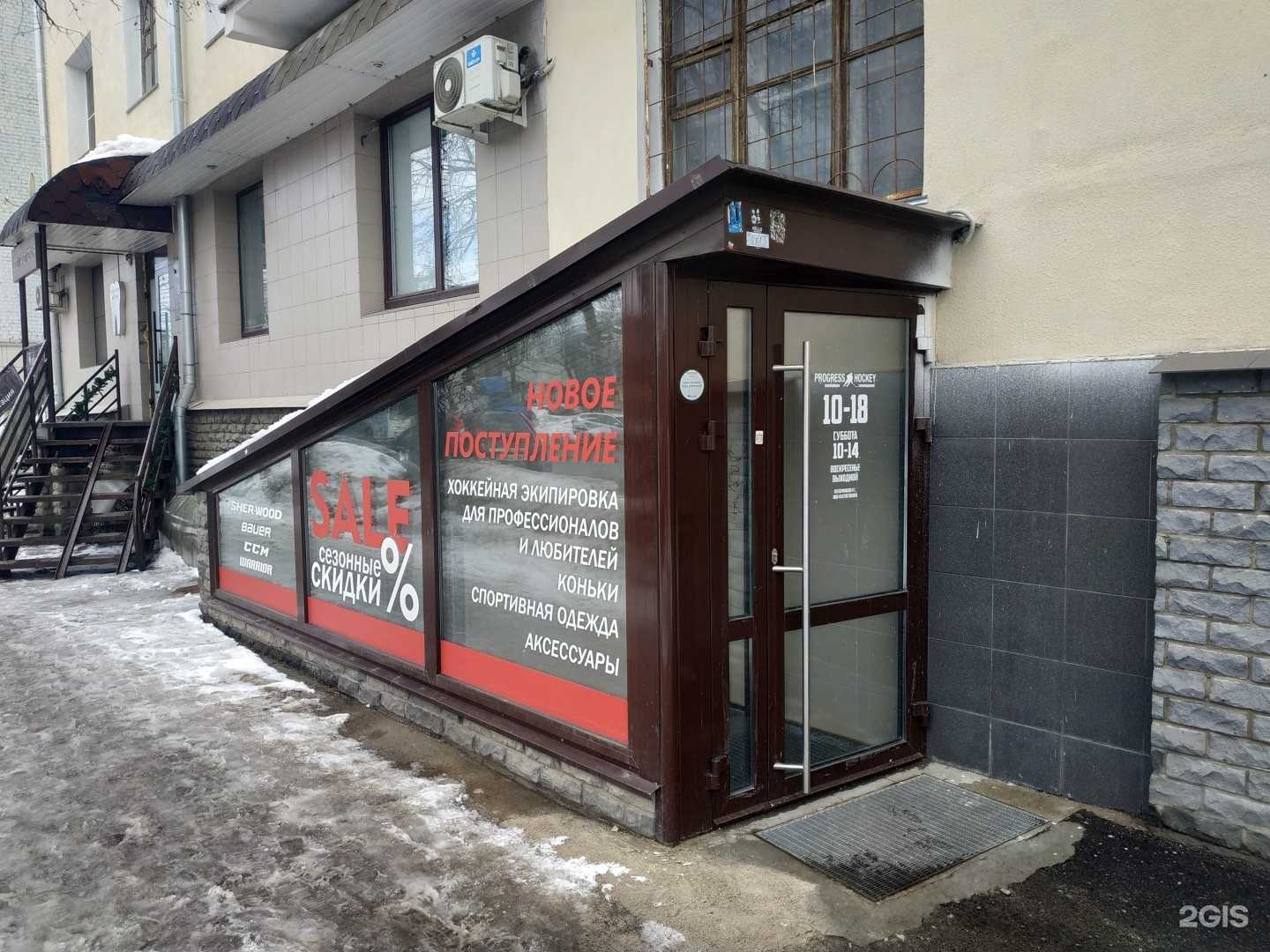 Отзывы на компанию Progress hockey в Кирове c фото