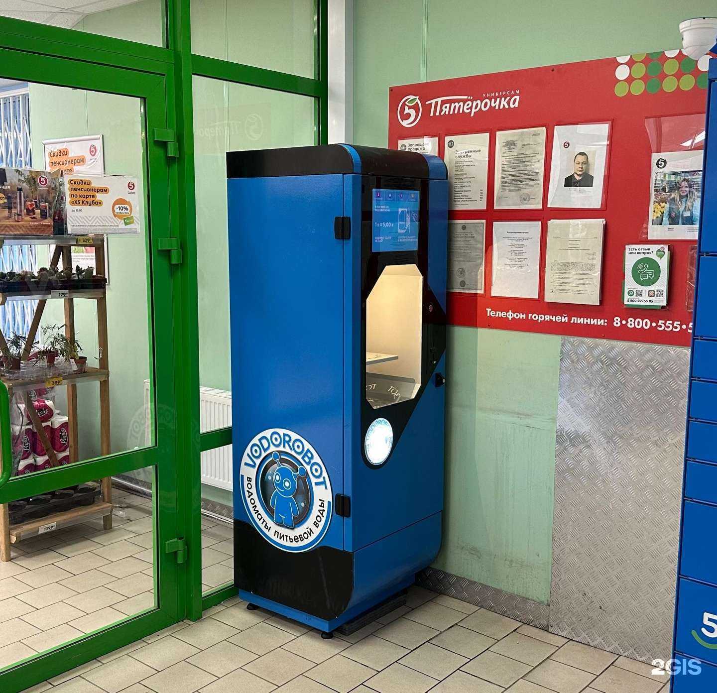 Отзывы на компанию Vodorobot в Екатеринбурге c фото