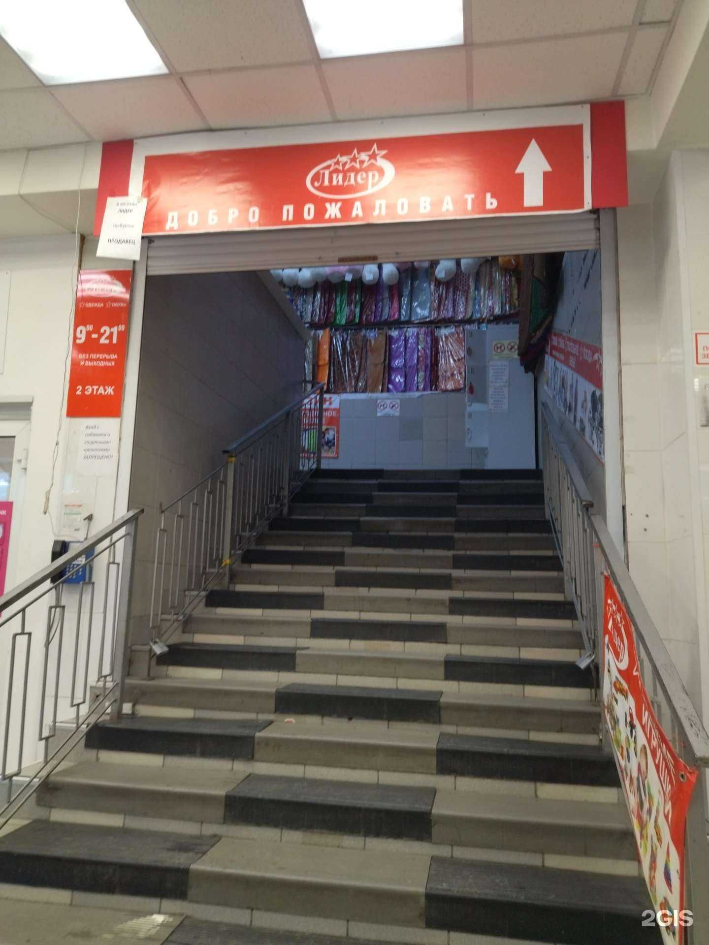 Отзывы на компанию Лидер в Междуреченске c фото