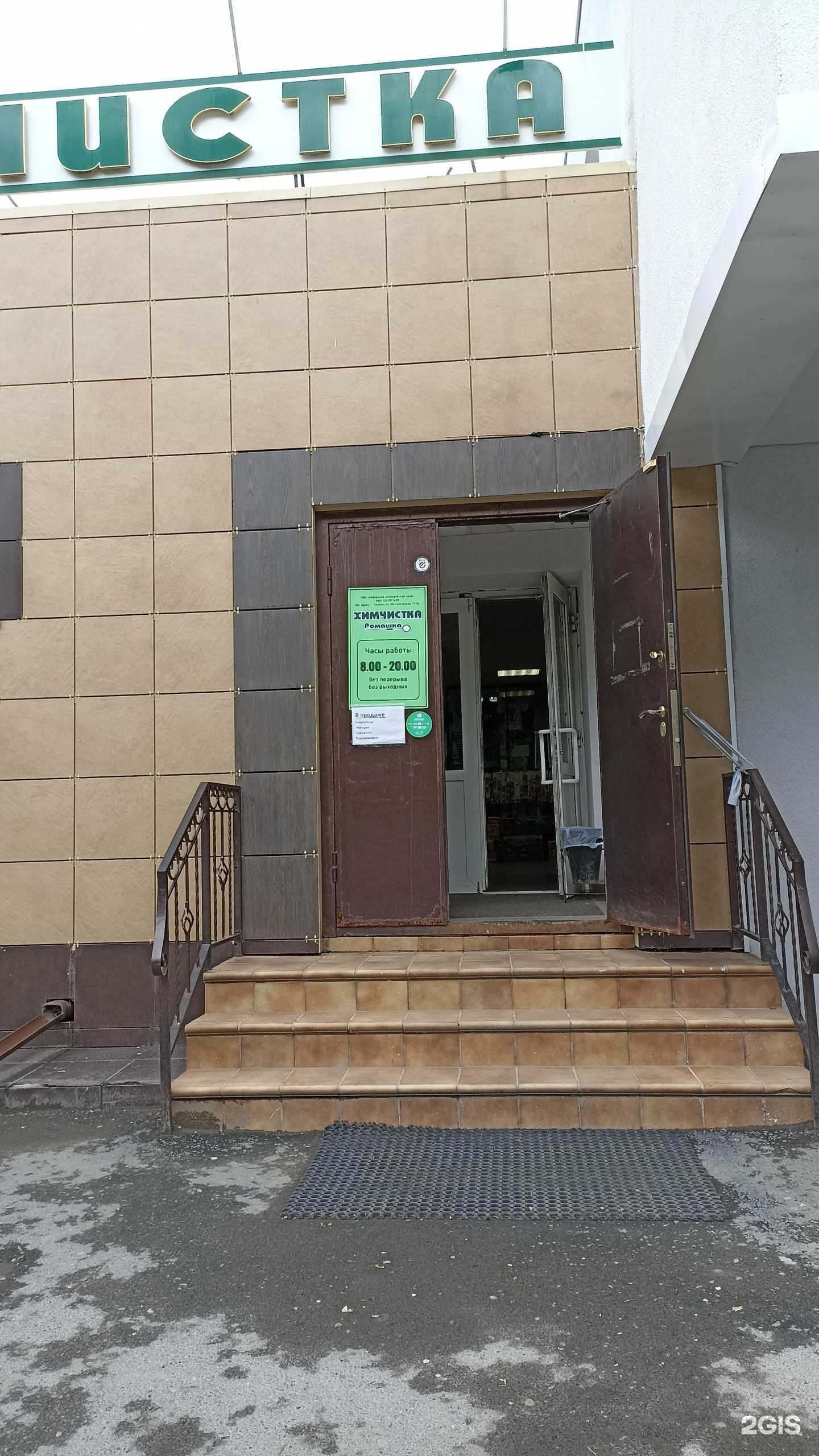 Отзывы на компанию Магазин товаров для всей семьи в Тюмени c фото