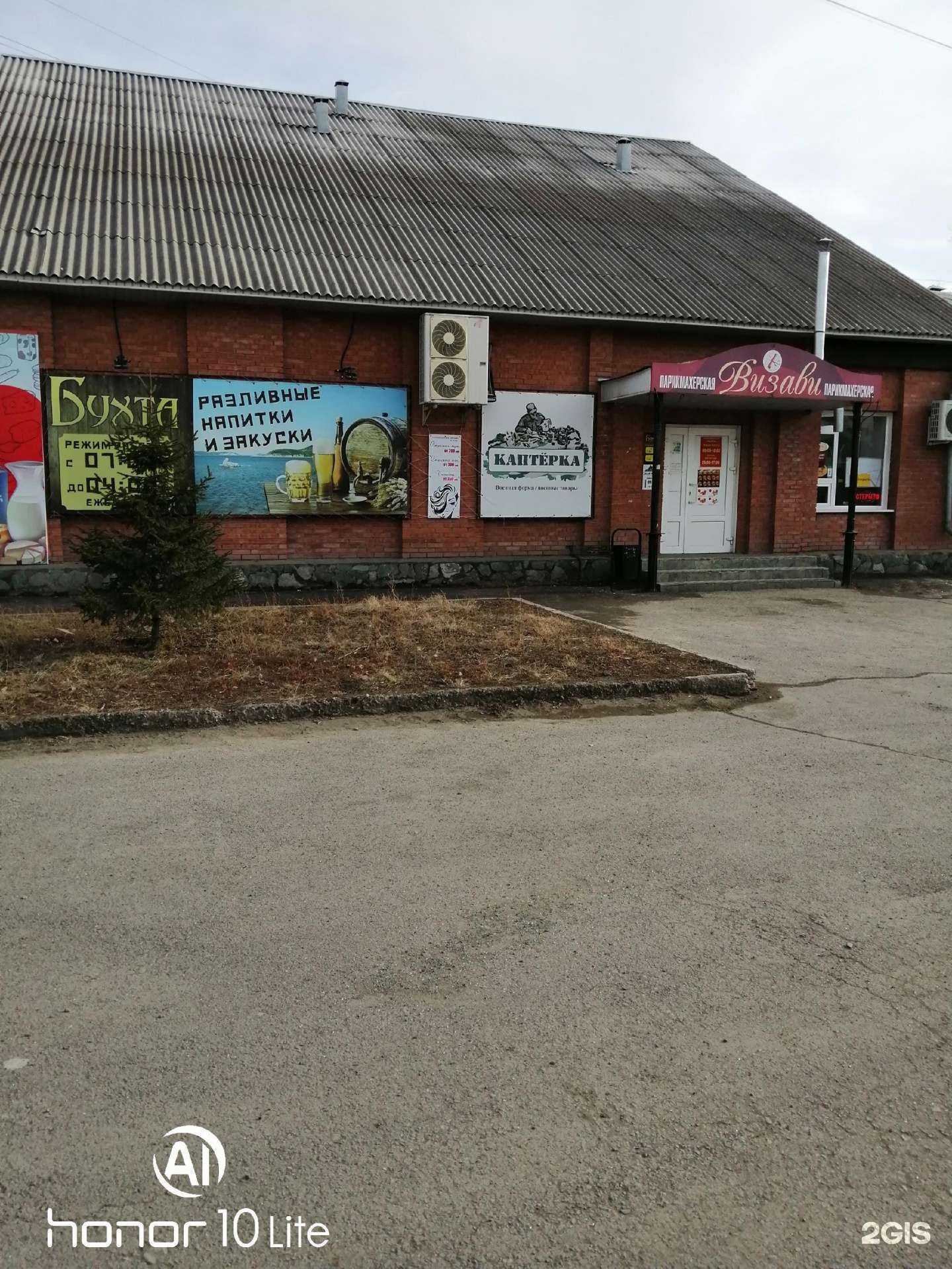 Отзывы на компанию Визави в Абакане c фото