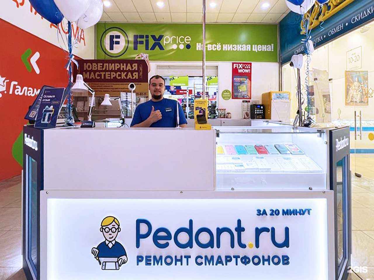 Отзывы на компанию Сервис Pedant.ru в г. Хабаровск c фото
