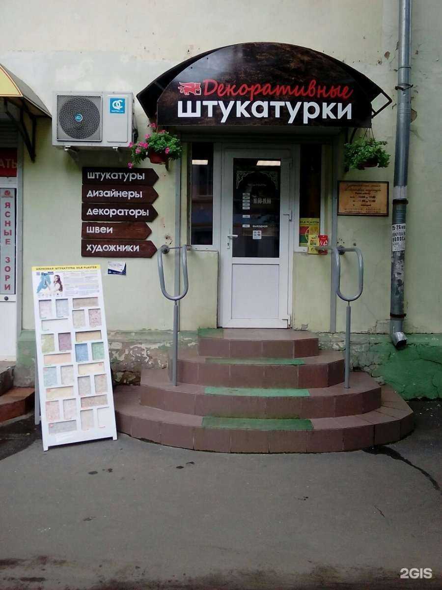 Отзывы на компанию Мастерская декоративной штукатурки в г. Великий Новгород c фото