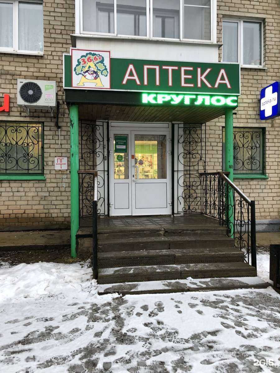 Отзывы на компанию Аптека в Костроме c фото