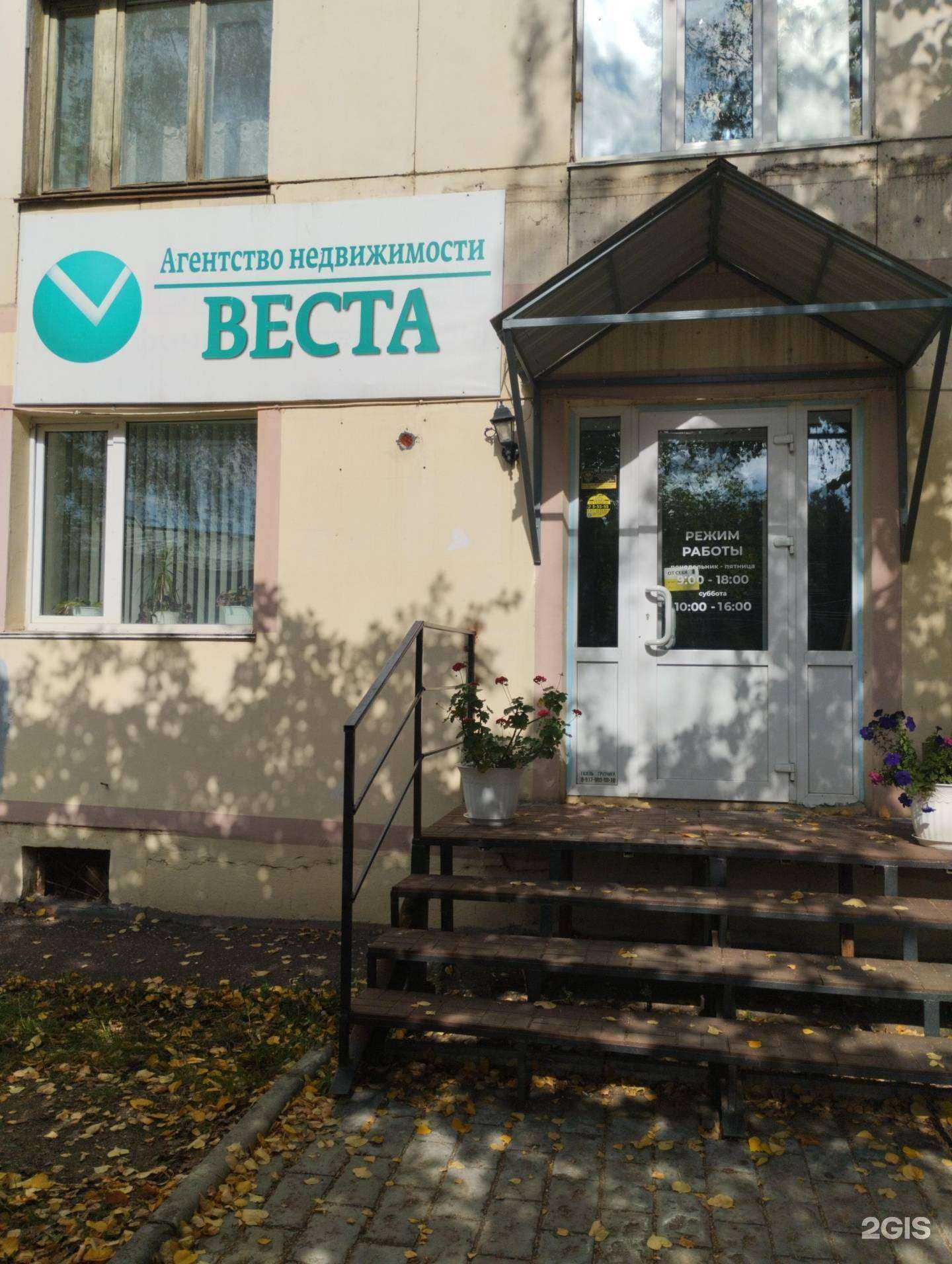 Отзывы на компанию Веста в г. Нефтекамск c фото