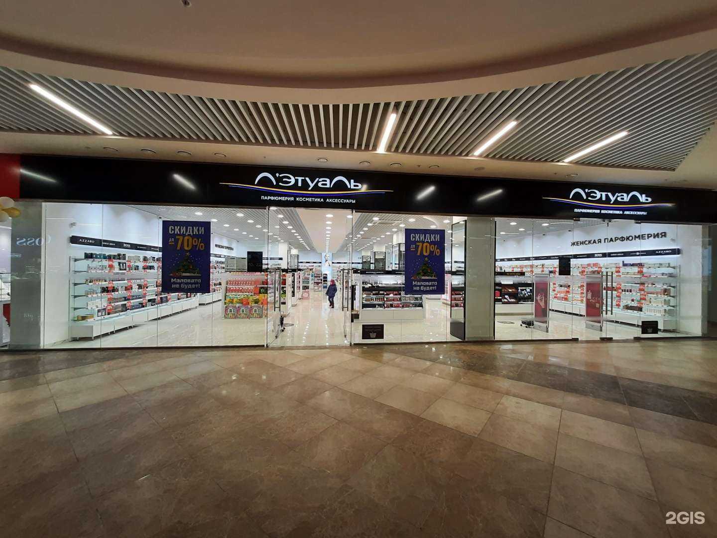 Отзывы на компанию Лэтуаль в Бузулуке c фото