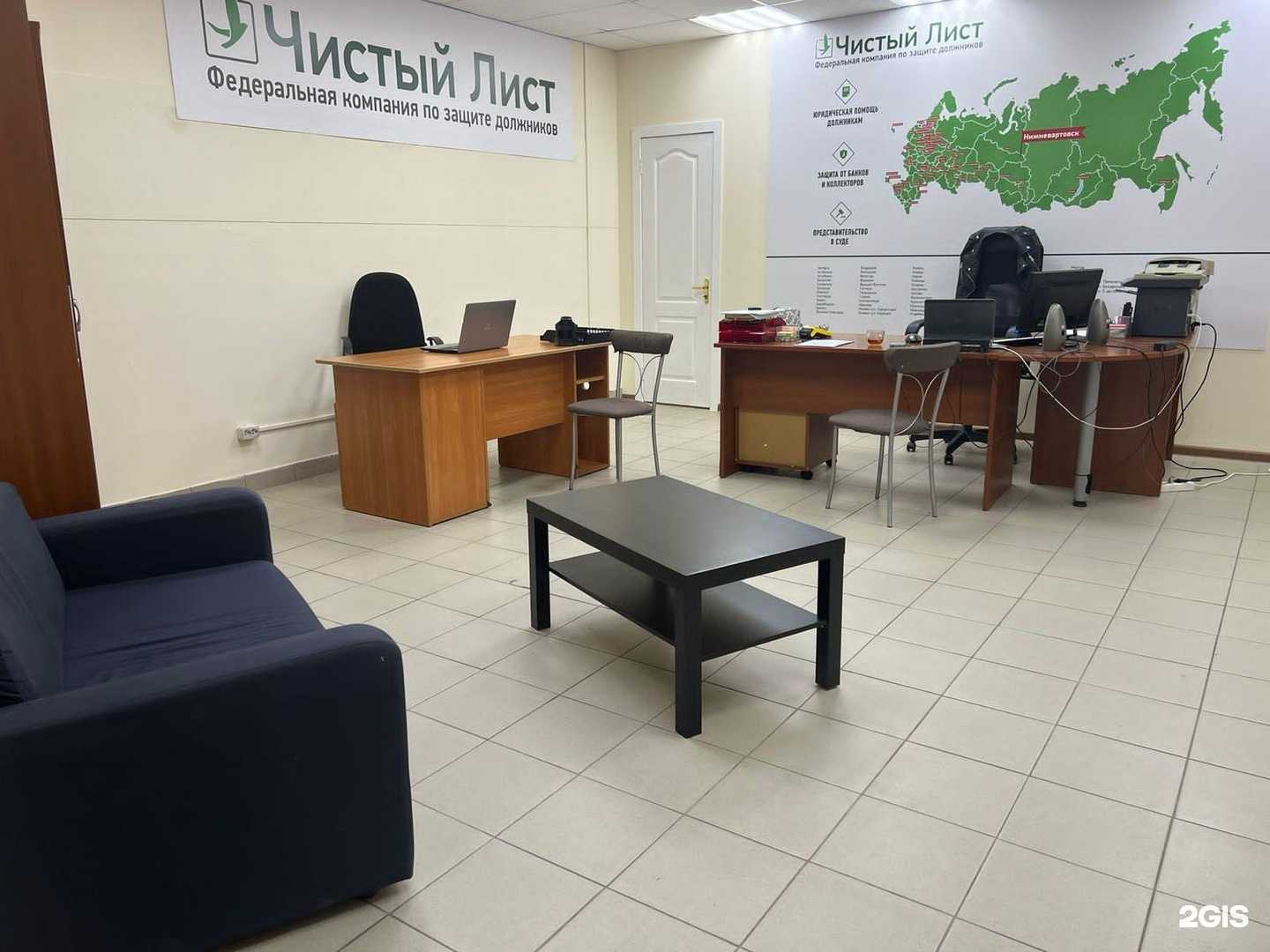 Отзывы на компанию Чистый лист в г. Нижневартовск c фото