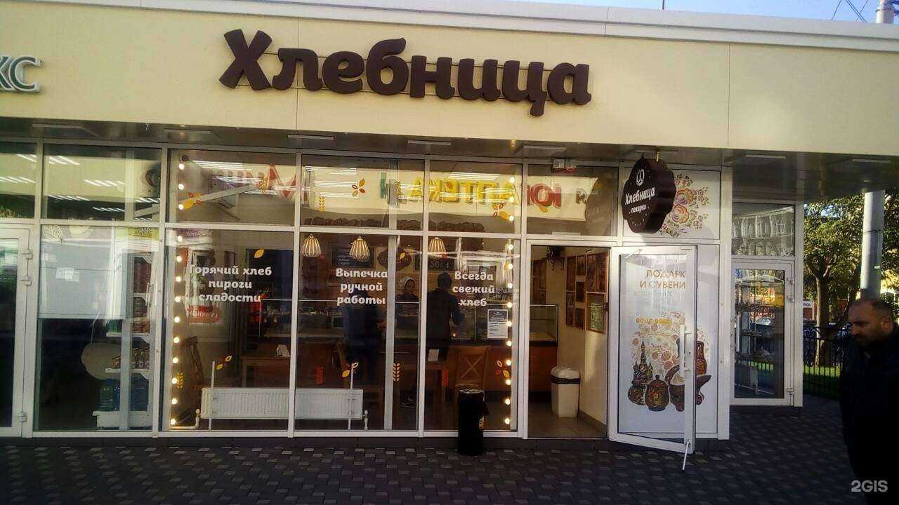 Отзывы на компанию Хлебница в Ростове-на-Дону c фото - фотография 2 из 2