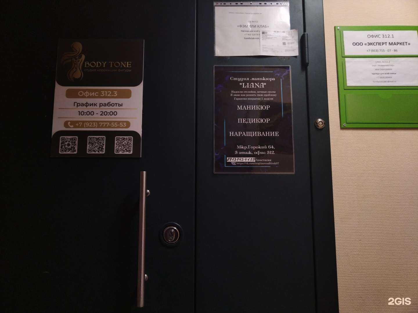 Отзывы на компанию Эксперт маркет в Новосибирске c фото