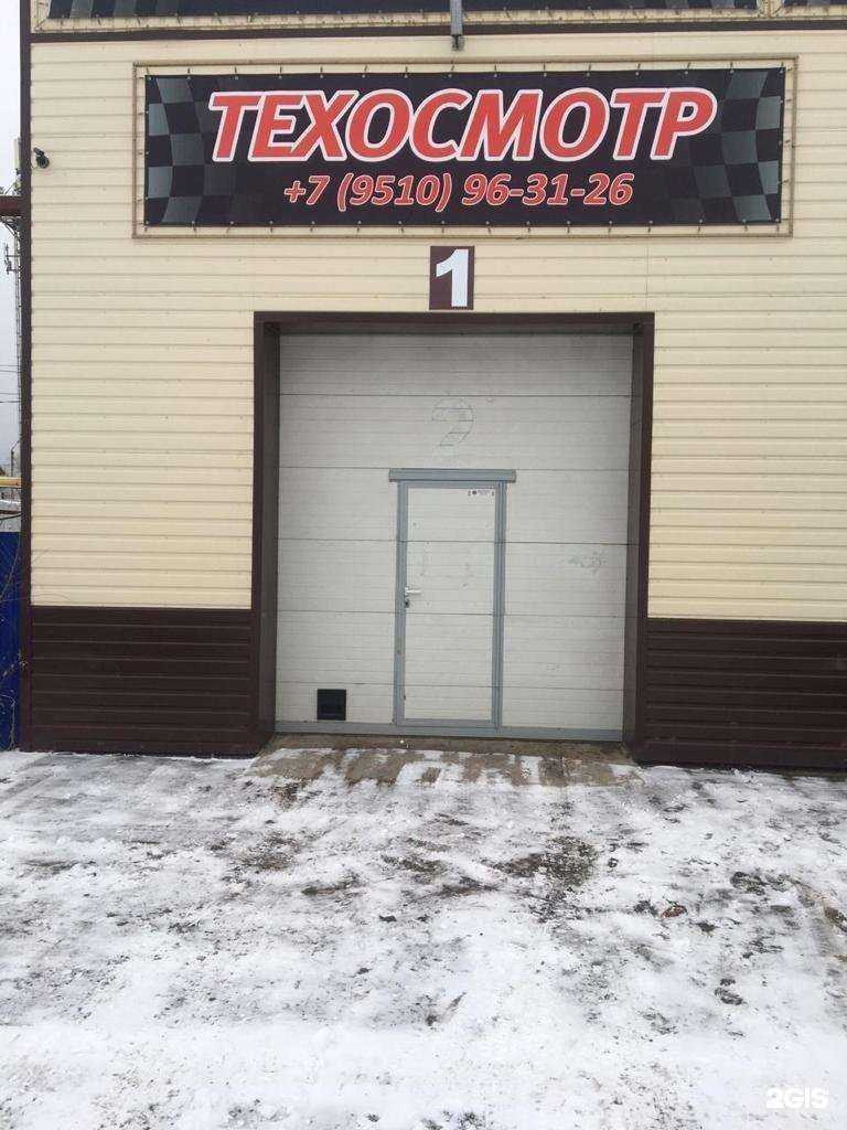 Отзывы на компанию Пункт технического осмотра в г. Ульяновск c фото