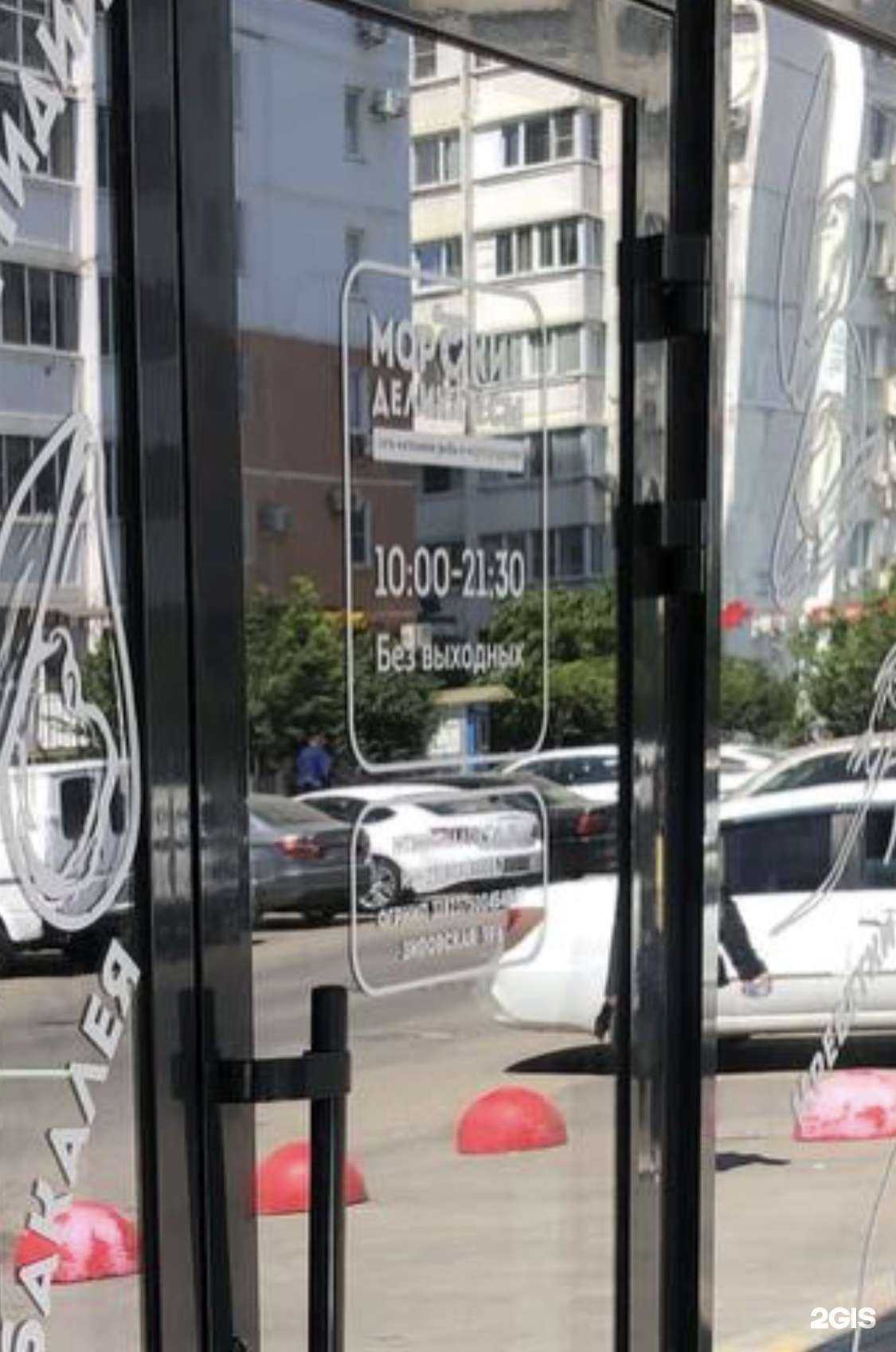 Отзывы на компанию Морские деликатесы в г. Краснодар c фото