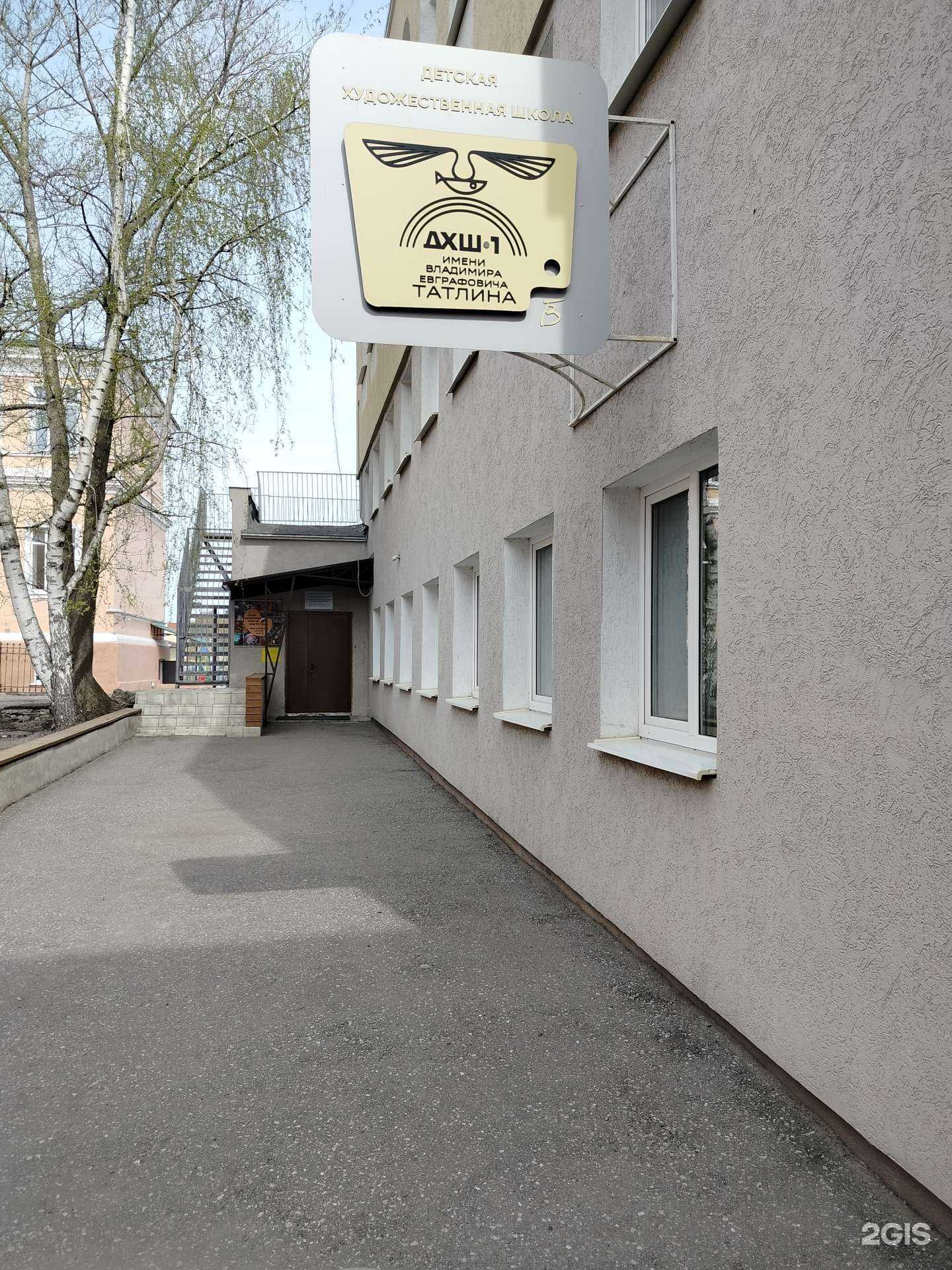 Отзывы на компанию Детская художественная школа №1 им. В.Е. Татлина в г. Пенза c фото