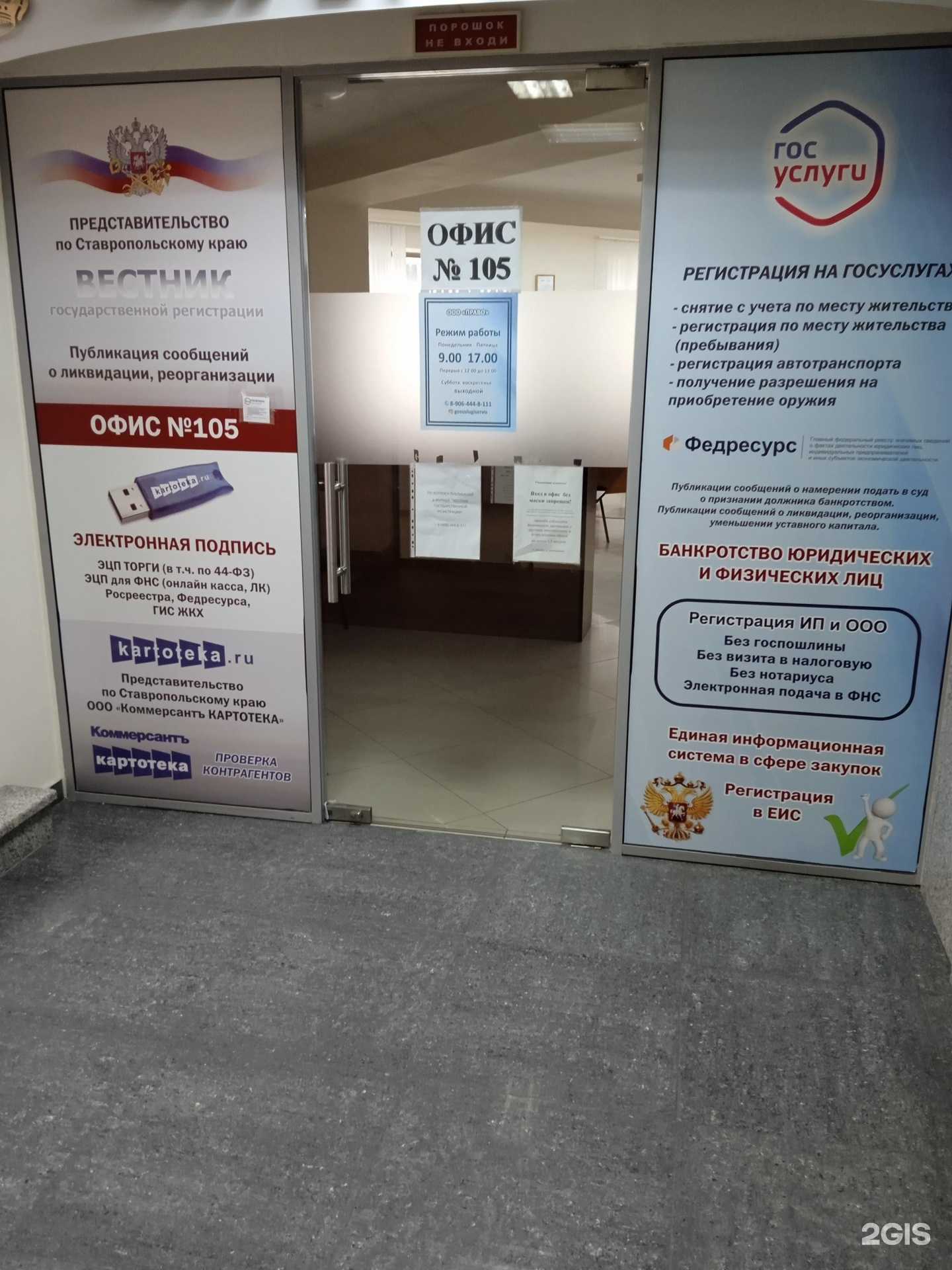 Отзывы на компанию Право в г. Ставрополь c фото