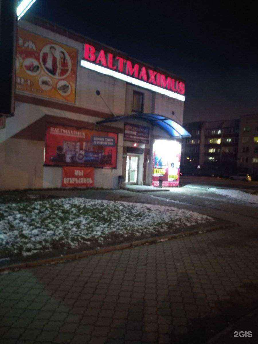 Отзывы на компанию Baltmaximus в г. Калининград c фото