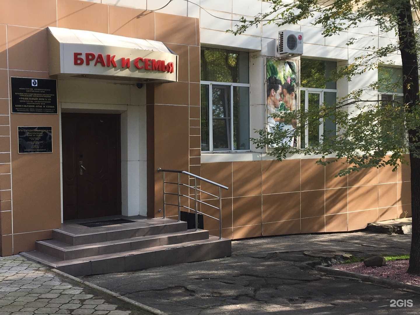 Отзывы на компанию Брак и семья в Хабаровске c фото