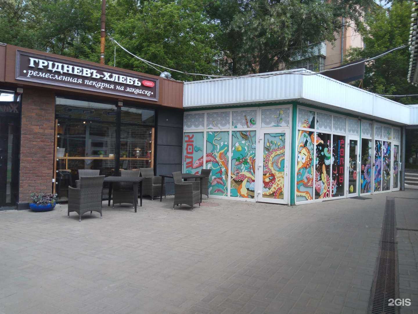 Отзывы на компанию Суши Wok в Ростове-на-Дону c фото - фотография 2 из 2