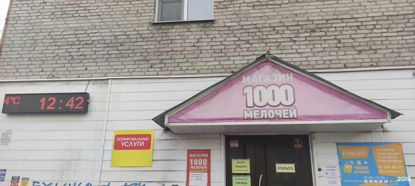 Отзывы на компанию КсероксТут в Новосибирске c фото