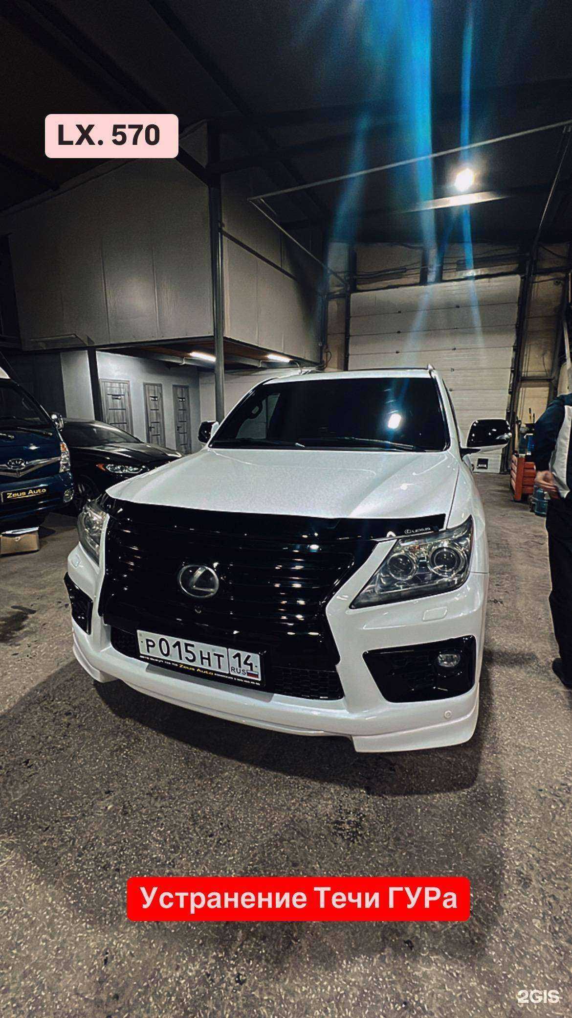 Отзывы на компанию Zeus Auto в г. Якутск c фото