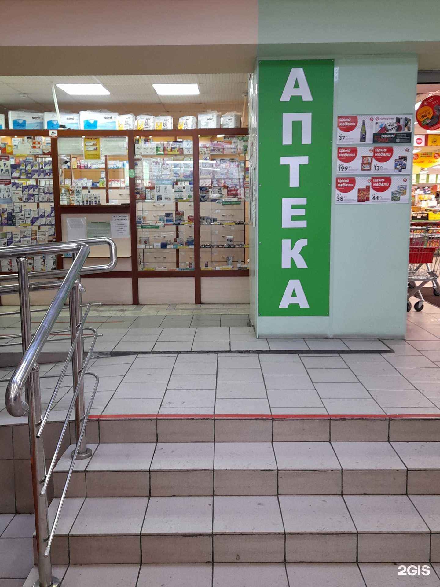 Отзывы на компанию Лидер-Фарм в Новокузнецке c фото