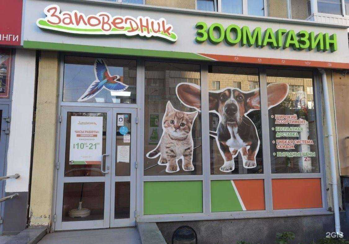 Отзывы на компанию Заповедник в Екатеринбурге c фото