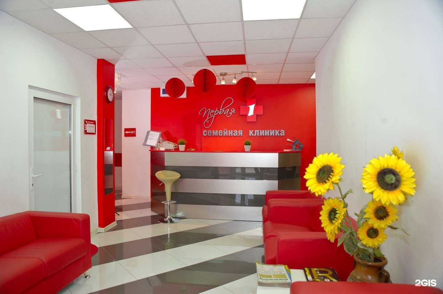 Отзывы на компанию Первая семейная клиника в г. Новороссийск c фото